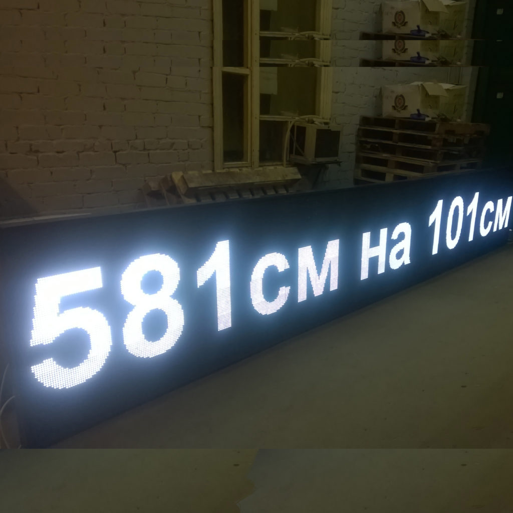 Уличное светодиодный дисплей 6 метров на 1 метр