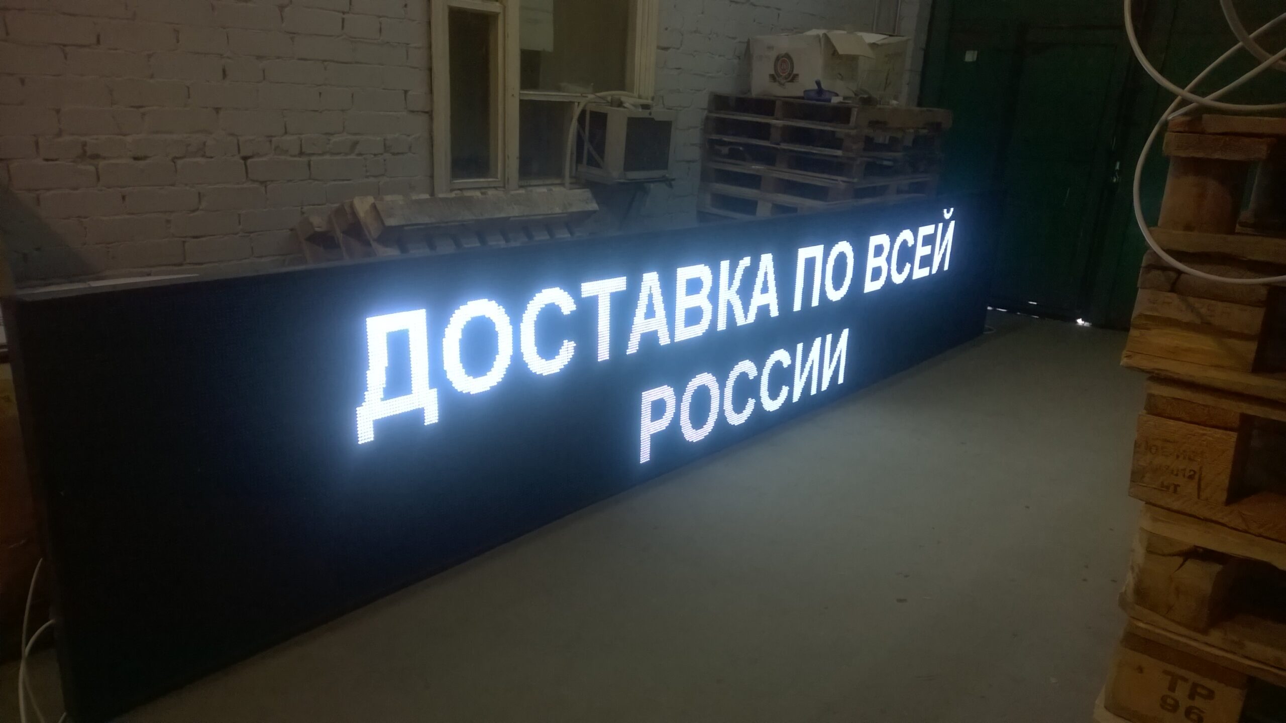Монолитный светодиодный экран 581 на 101 см., белый
