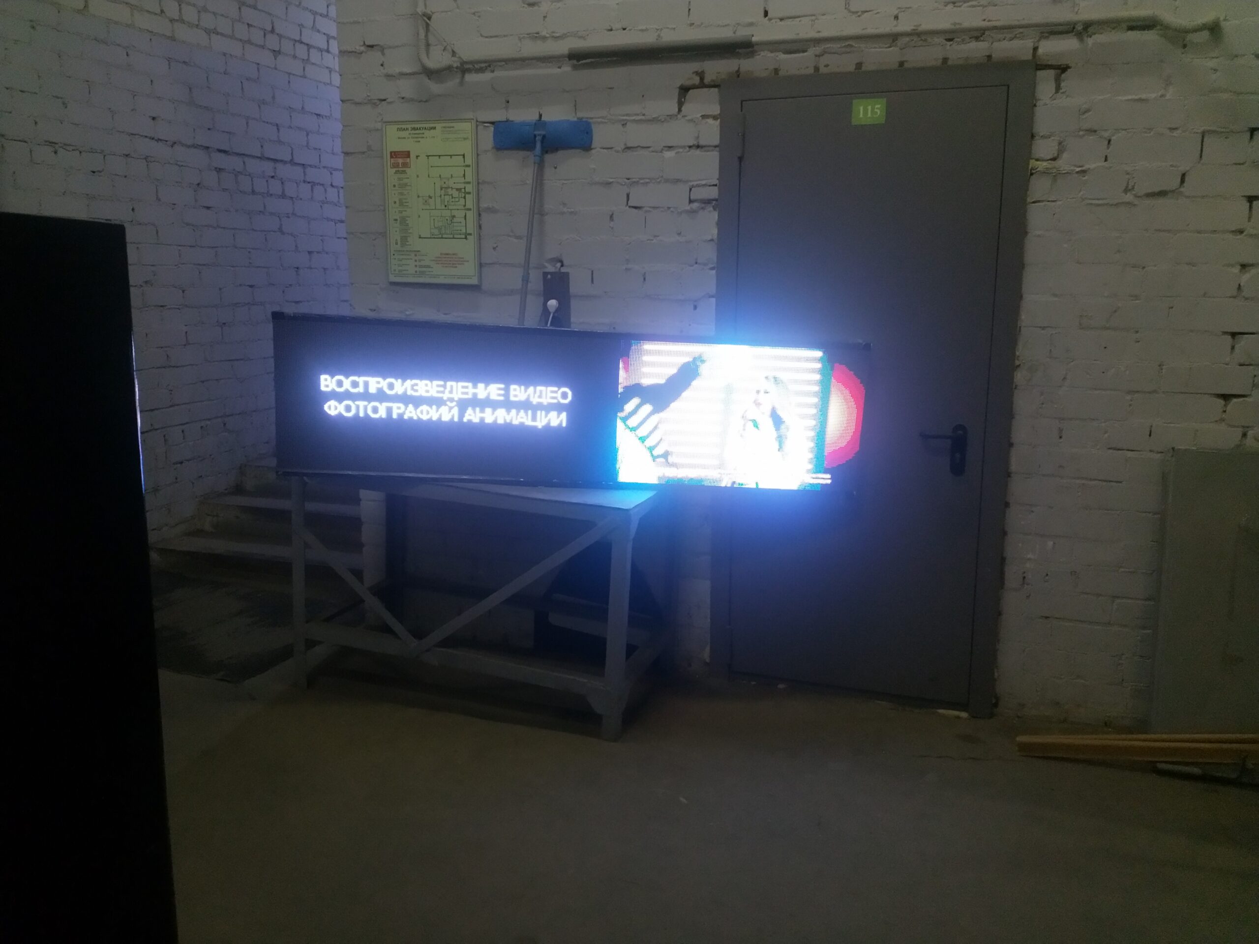 Видеоэкран P5 200 x 50 см.