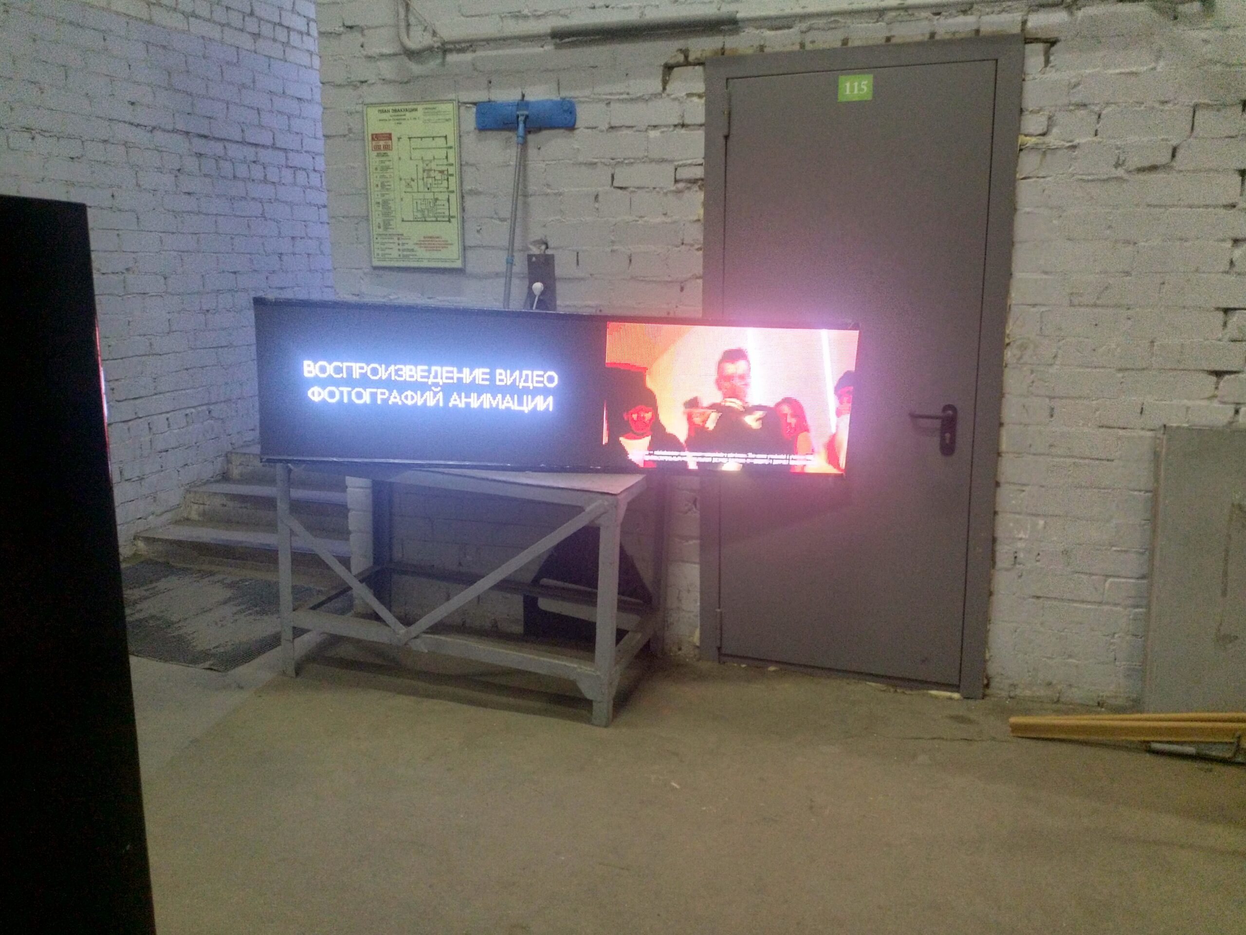 Видеоэкран P5 200 x 50 см.