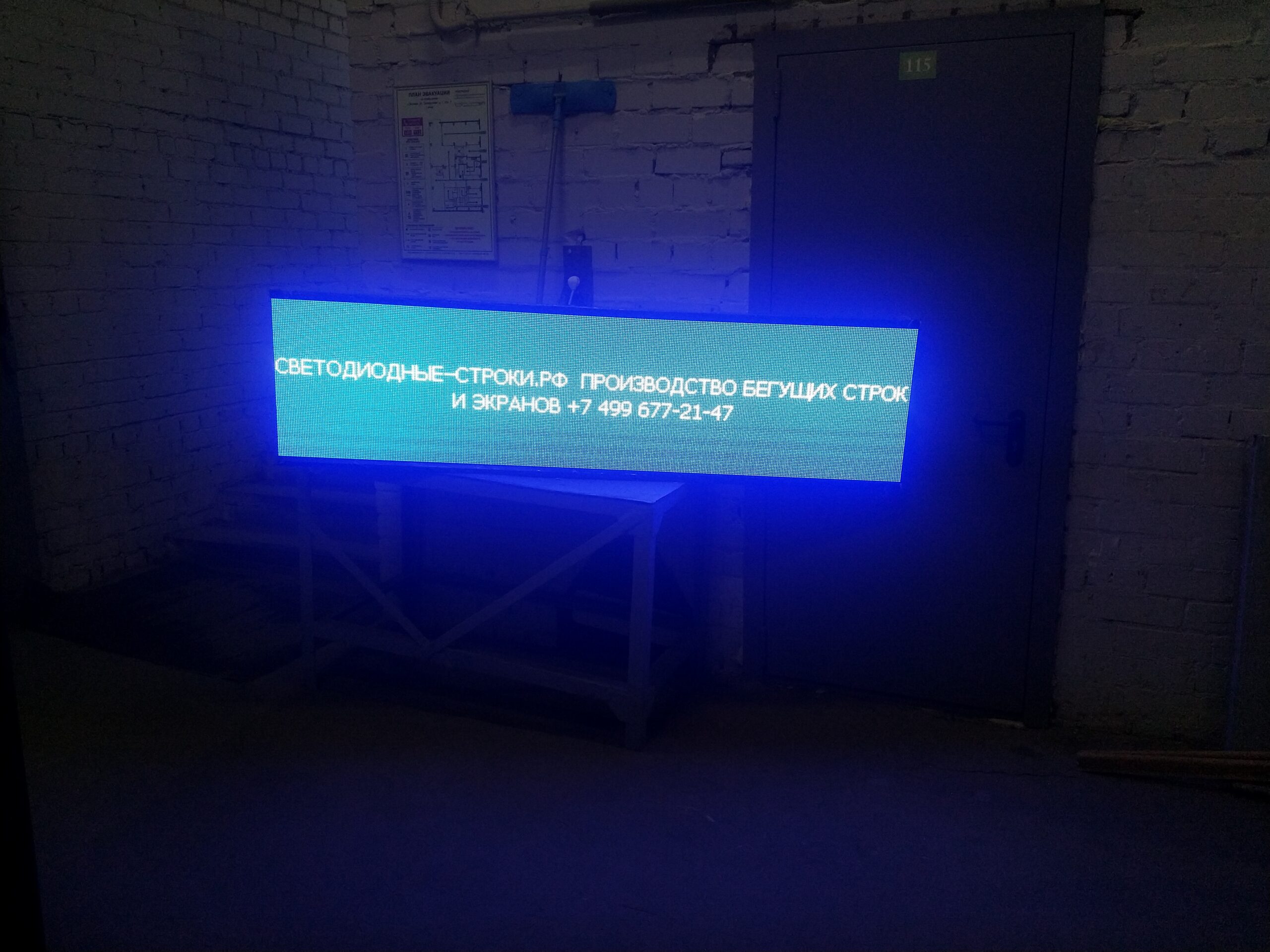 Видеоэкран P5 200 x 50 см.