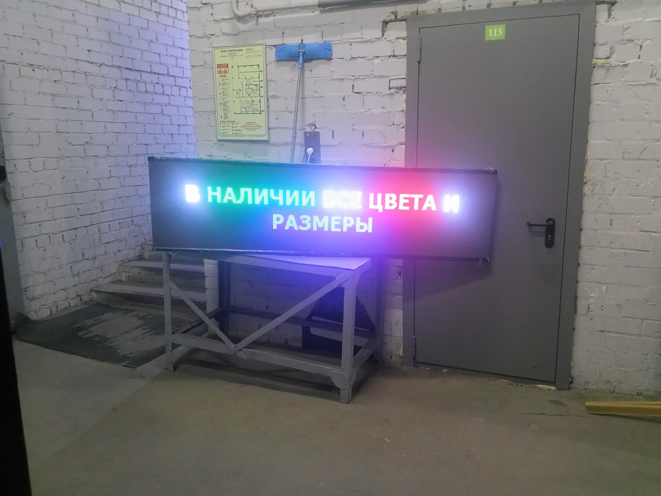 Видеоэкран P5 200 x 50 см.