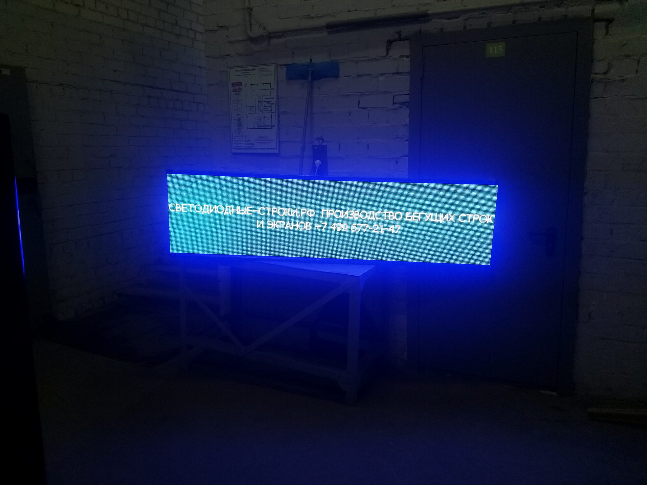 Видеоэкран P5 200 x 50 см.
