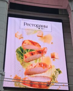 Led экран для рекламы ресторана